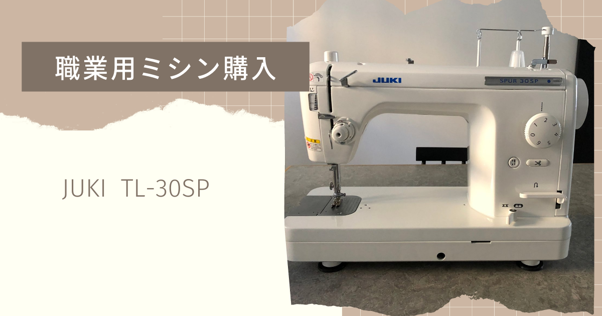 職業用ミシン JUKI spur21 糸取物語BL22セット価格 暖か
